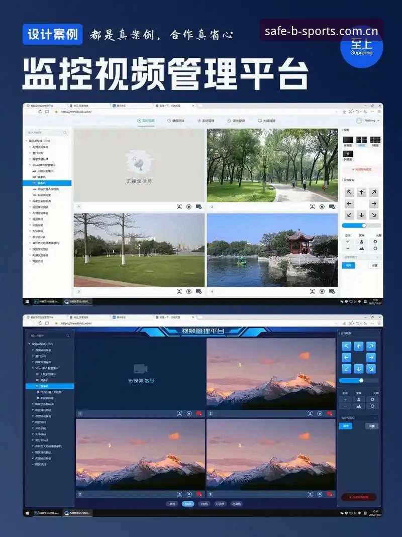b体育平台官方导航安装与使用教程：从下载到安全登录全流程