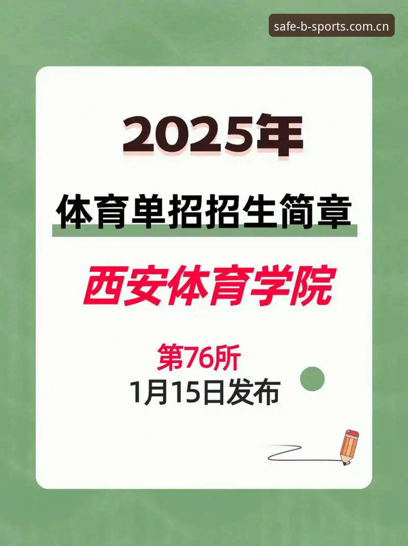 b体育网址收藏 b体育网址收藏与安全访问操作教程:2025最新导航指南
